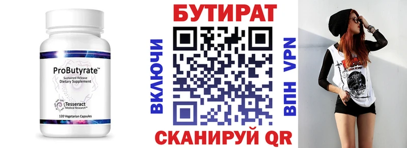 БУТИРАТ оксибутират купить закладку Новоульяновск