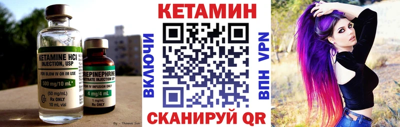 КЕТАМИН VHQ  купить наркотик  Новоульяновск 