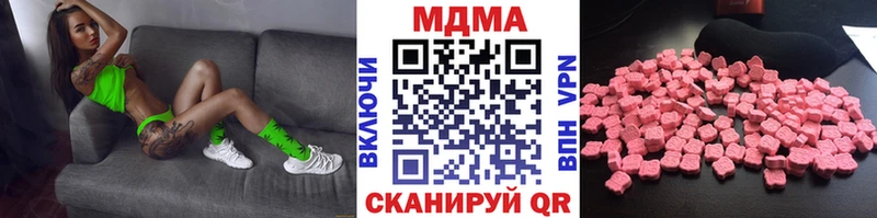 MDMA молли Новоульяновск