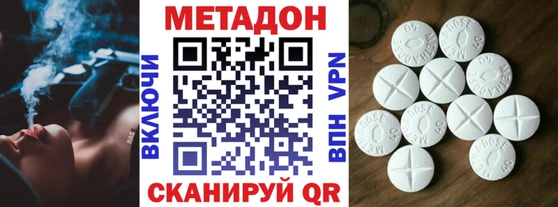 Метадон кристалл  где купить наркоту  Новоульяновск 